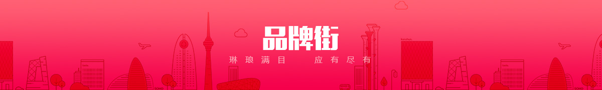 河北五际科技有限公司品牌街